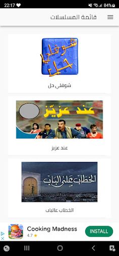 مسلسلات تونسية Quiz - Screenshot 2