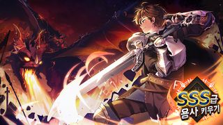 SSS-Class Hero online - Screenshot 1