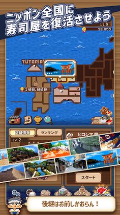 Sushi Alone - Screenshot 3