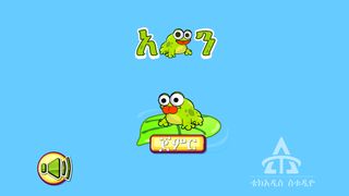 Aden (አደን) Hunting Game - Screenshot 1