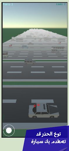 Safe Road - Screenshot 2