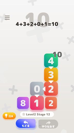 Sum puzzle Plusris. - Screenshot 3
