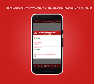 Red Shop - симулятор магазина - Screenshot 3