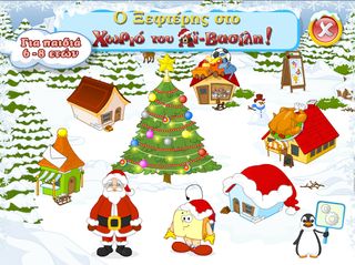 Ο Ξεφτέρης στο χωριό του Αϊ-Βα - Screenshot 1