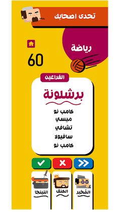 المحظور - Screenshot 4