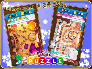 더 글로리어스! 영광의 퍼즐 게임! - Screenshot 2