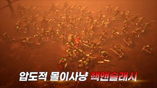 삼국도사전기:방치형RPG - Screenshot 1