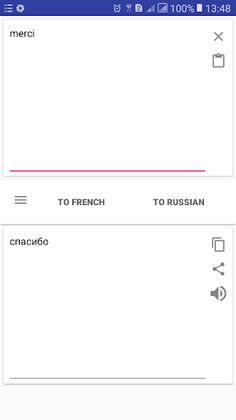 Russian French Translator - Screenshot 3