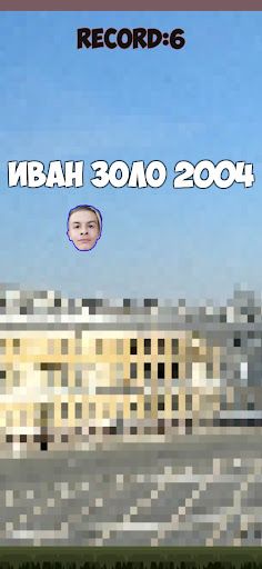 Иван Золо 2004 путешествует - Screenshot 2
