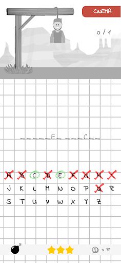 Hangman - Screenshot 3