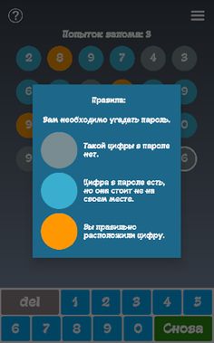 Hacker - Screenshot 2