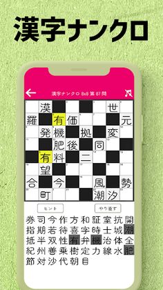 Japanese Crossword & Puzzle365 - Screenshot 2