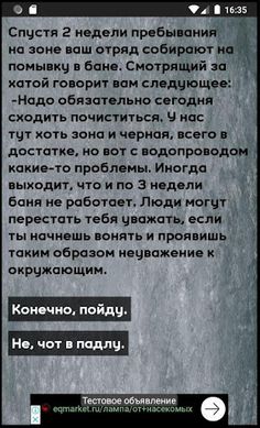 Тест на зека 2020 - Screenshot 3