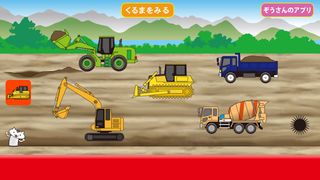 Working Car Rattle - Screenshot 3