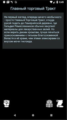 Тени пепла - Screenshot 4