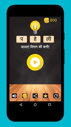 Hindi Paheli - 500 Hindi Puzzl - Screenshot 1