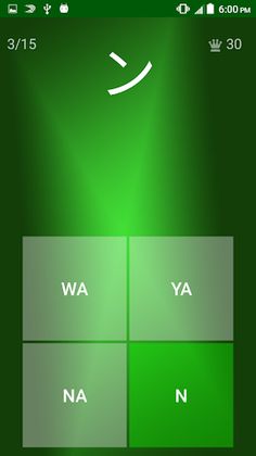 Katakana Quiz - Screenshot 2