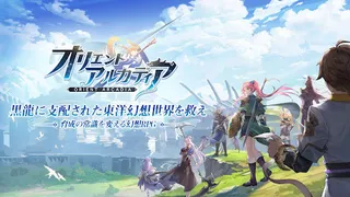Orient Arcadia - Screenshot 1
