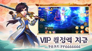 목향전 - Screenshot 3