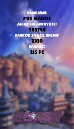 SnS NRP Компаньон - Screenshot 2