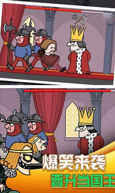 i want to be king - Screenshot 3