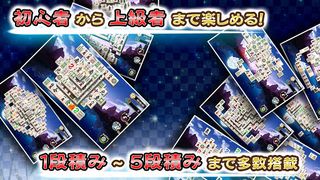 Mahjong Shanghai HD - Screenshot 3