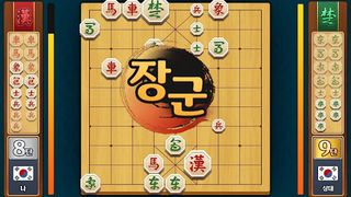 프로 장기 - Screenshot 1
