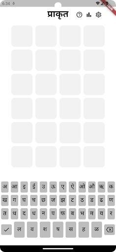 प्राकृत - Screenshot 1