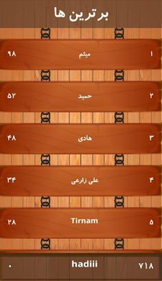 تاسور - Screenshot 2