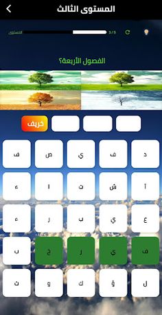 كلمات متقاطعة - Screenshot 1