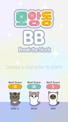 Cats and break - Screenshot 1