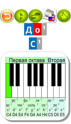 Карточки Ноты Ru-En - Screenshot 2
