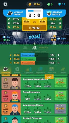 Idleball - Football Manager - Screenshot 1