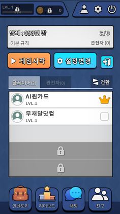 AI OneCard : Korean UNO - Screenshot 4