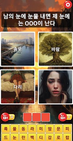 Picture Speed Quiz - Screenshot 2