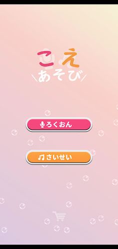 VoicePlay - Screenshot 1