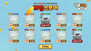 보자마자 PLAY - Screenshot 3