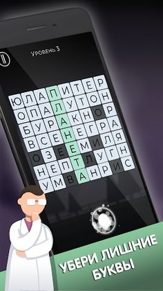 Тьма слов - поиск и составлени - Screenshot 1