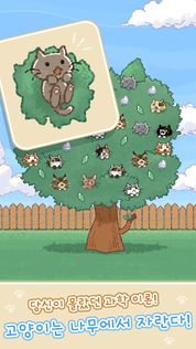 Cat Flower Tree - Screenshot 2
