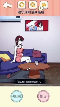 Brain Rules - Puzzle Game - Screenshot 2