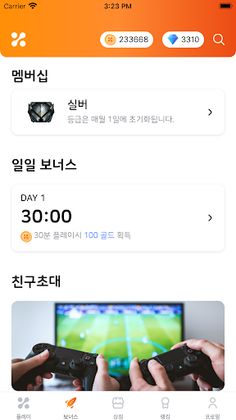 ZEMPLAY - 게임하고 포인트를 획득하세요 (베타) - Screenshot 3