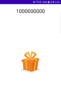 빌리언선물상자 - Screenshot 1