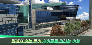 보자마자 피트니스 - 시티투어 - Screenshot 2