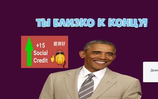 Obamka Play - Screenshot 3