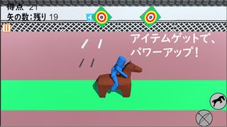 YABUSAME - Screenshot 3