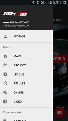 SideBySide - 같이 좀 달립시다 - Screenshot 2