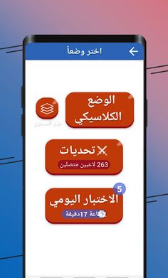 احزر اسم الدولة - اسماء العلم - Screenshot 4