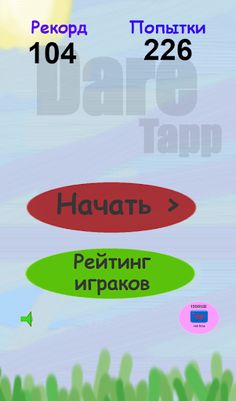 DareTap - Screenshot 2