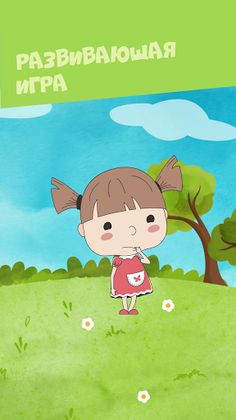 Учим слова. Дикие животные. Бе - Screenshot 1