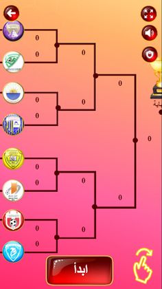 UAE Premier League game - Screenshot 3